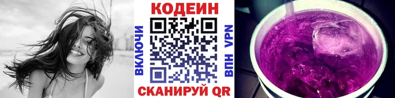 Codein Purple Drank  Жиздра 