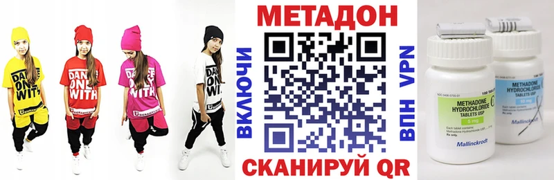 МЕТАДОН methadone Жиздра
